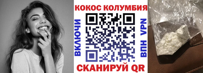 Cocaine Перу  Купить где  Светлый 