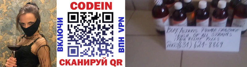 Купить  Светлый  Codein Purple Drank 
