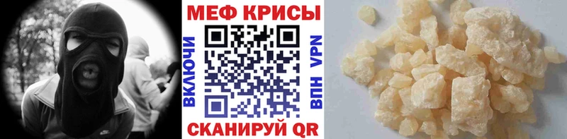 Мефедрон кристаллы  Светлый 