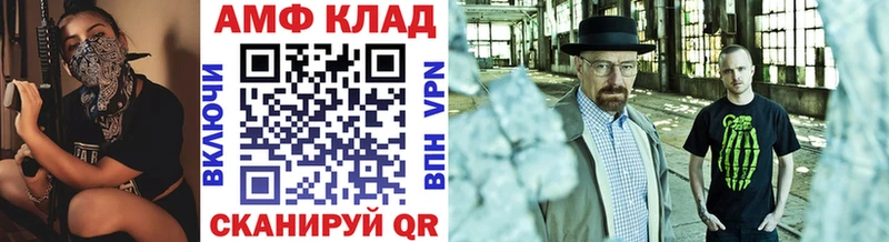 Купить закладки Светлый Метамфетамин витя