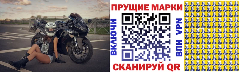 Наркотические марки 1500мкг  Купить где  Светлый 